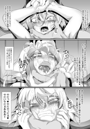 M.P. Vol. 14 Page #16