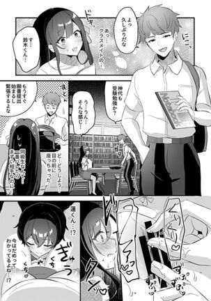 [Rojione] Miko no Okite ~Gokujou Shota to Kozukuri Life~ Ch. 5