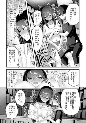 [Rojione] Miko no Okite ~Gokujou Shota to Kozukuri Life~ Ch. 5 - Page 7