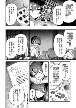 [Rojione] Miko no Okite ~Gokujou Shota to Kozukuri Life~ Ch. 5 Page #4