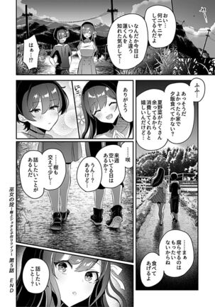 [Rojione] Miko no Okite ~Gokujou Shota to Kozukuri Life~ Ch. 5 Page #18