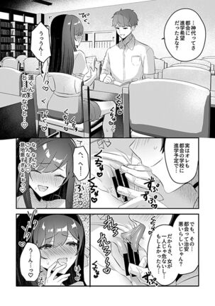 [Rojione] Miko no Okite ~Gokujou Shota to Kozukuri Life~ Ch. 5 - Page 10