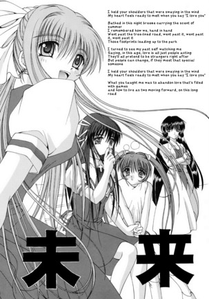 Mirai Kouro | Future Course   {Hennojin} Page #4