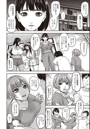 七人のママ 第3話 - Page 12