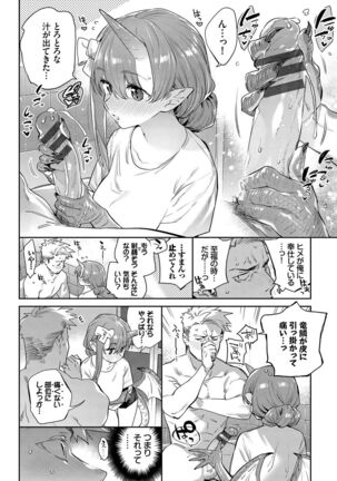 Ihou no Otome - Monster Girls in Another World Page #201
