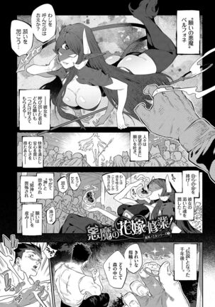 Ihou no Otome - Monster Girls in Another World Page #64