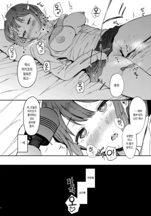 Yuzu-nee - Page 15