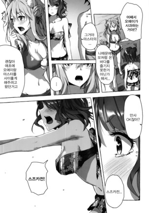 Oei-san wa Kojirasetai | 오에이씨는 귀찮게 하고 싶어 - Page 33