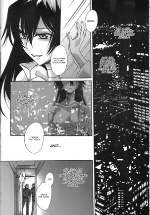 Sajin Enbu Page #6