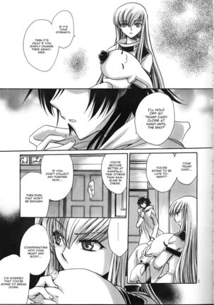 Sajin Enbu Page #5