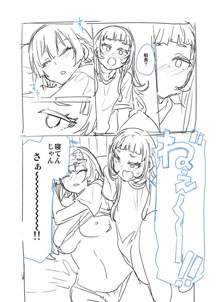 Mousou desu...