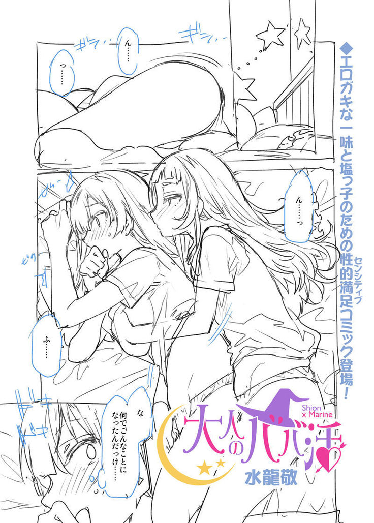 Mousou desu...