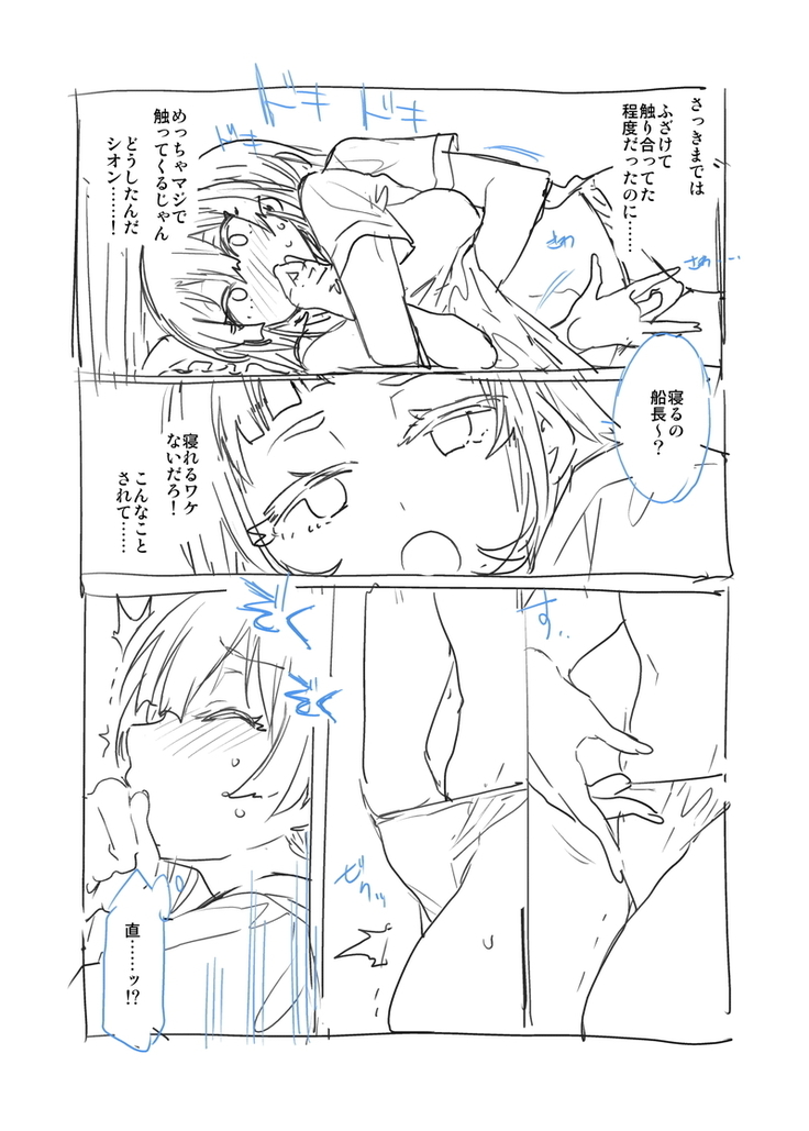 Mousou desu...