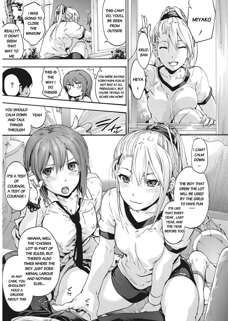 Harem Spiral Chapter 1