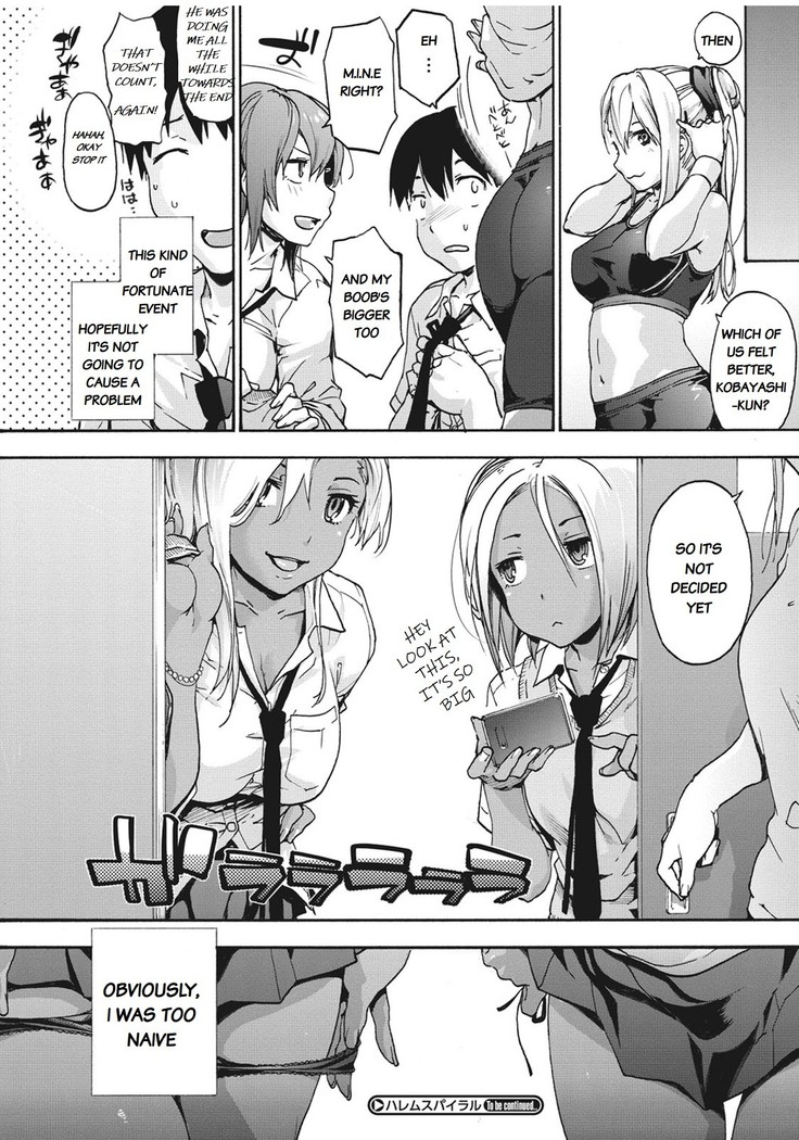 Harem Spiral Chapter 1