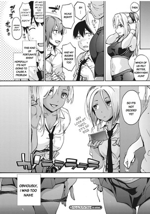 Harem Spiral Chapter 1 - Page 27