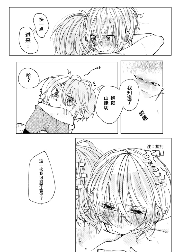 Okuru Iro