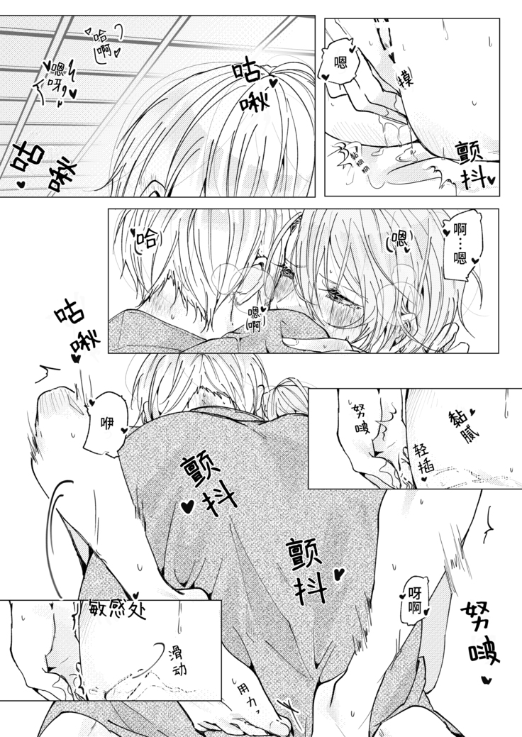 Okuru Iro