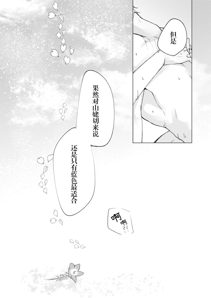 Okuru Iro