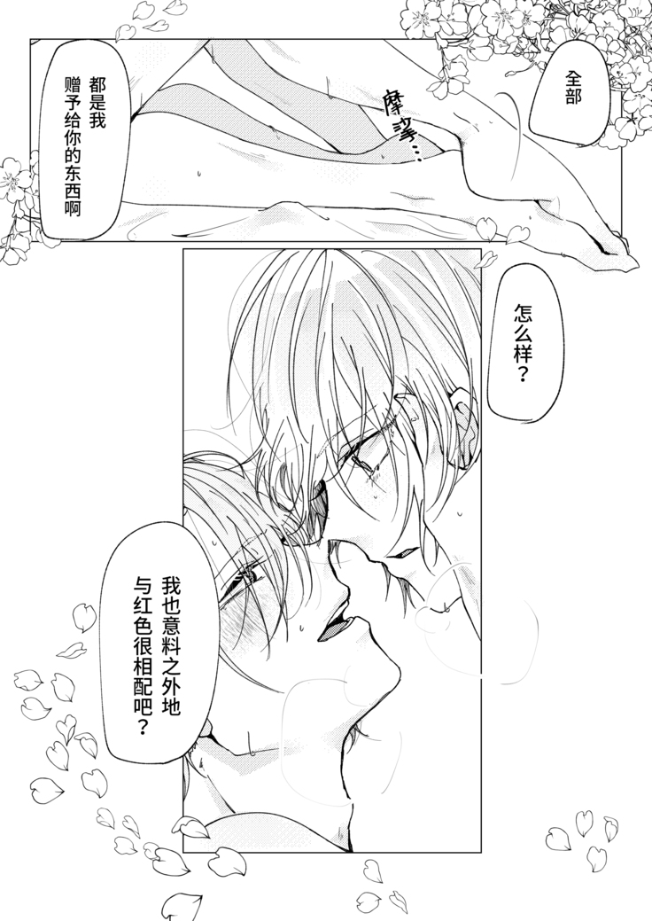 Okuru Iro