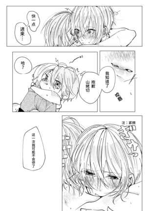 Okuru Iro Page #18