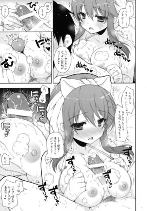 Ware, Haruna to Ofuro ni Totsunyuu su!! Page #6