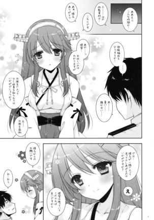 Ware, Haruna to Ofuro ni Totsunyuu su!! Page #4