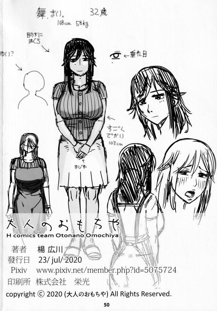 Otonano Omochiya Vol. 13