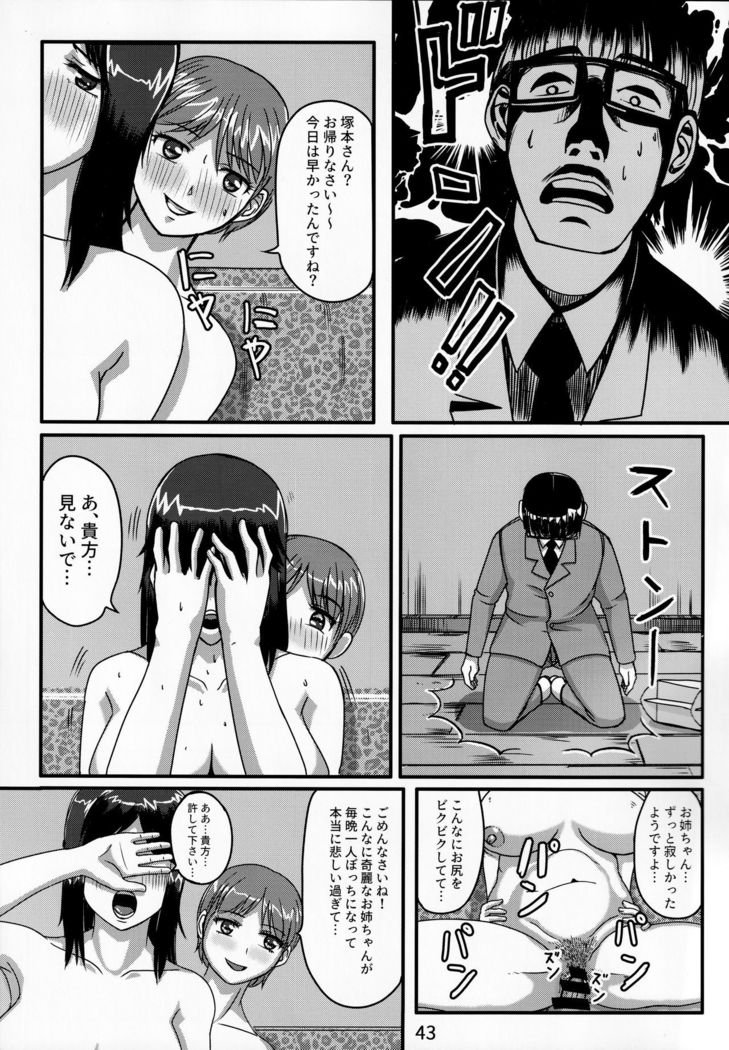 Otonano Omochiya Vol. 13