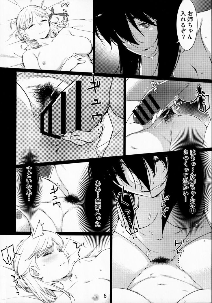 Otonano Omochiya Vol. 13