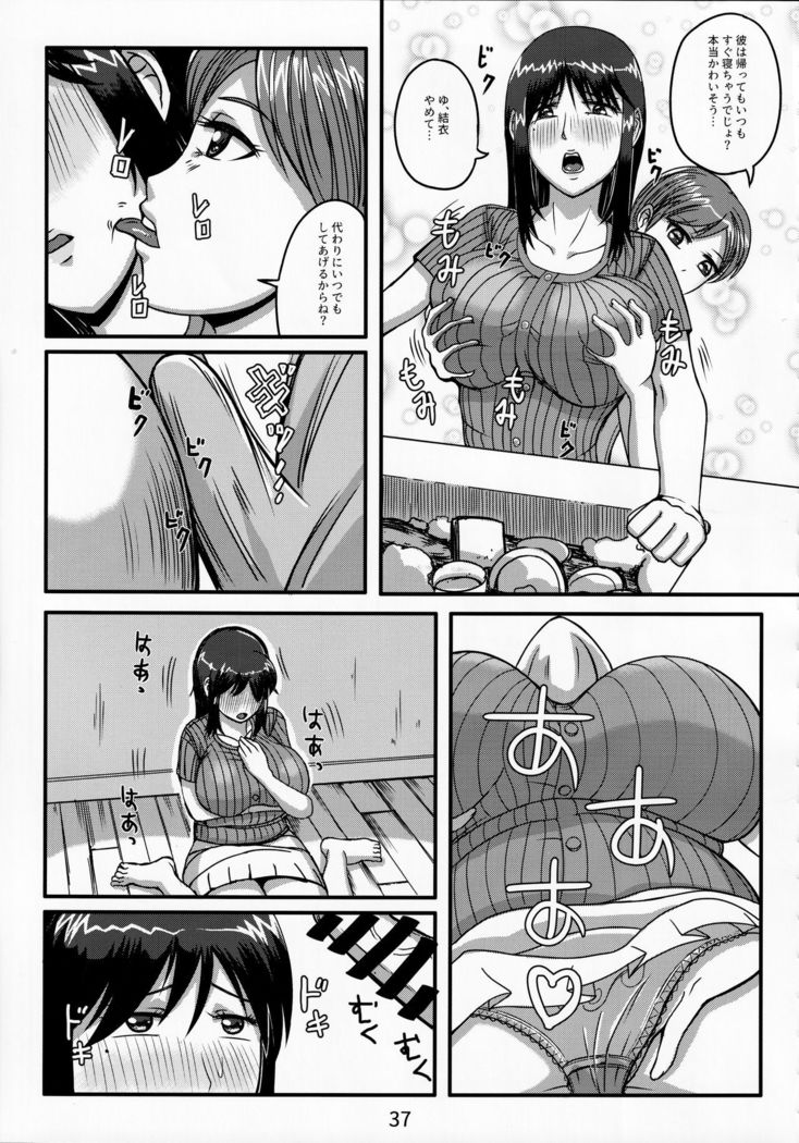Otonano Omochiya Vol. 13
