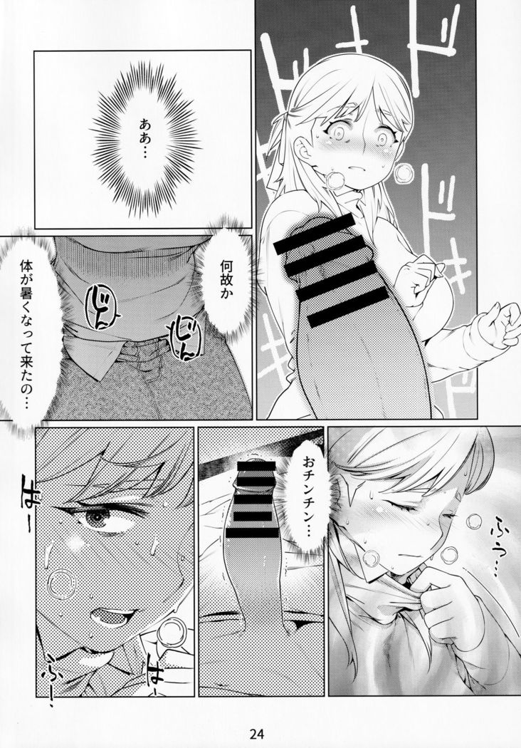 Otonano Omochiya Vol. 13