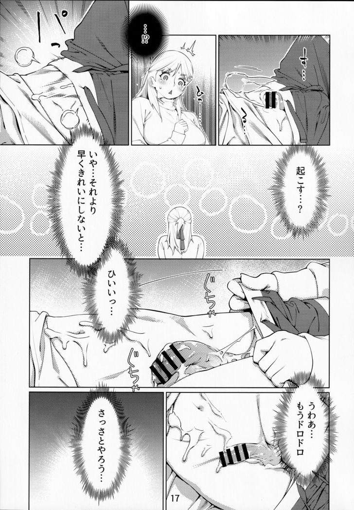 Otonano Omochiya Vol. 13