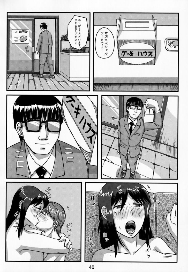 Otonano Omochiya Vol. 13