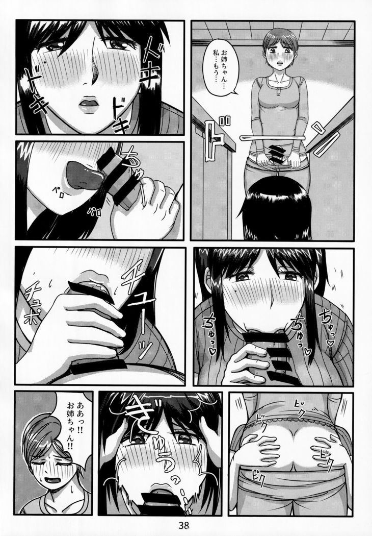 Otonano Omochiya Vol. 13