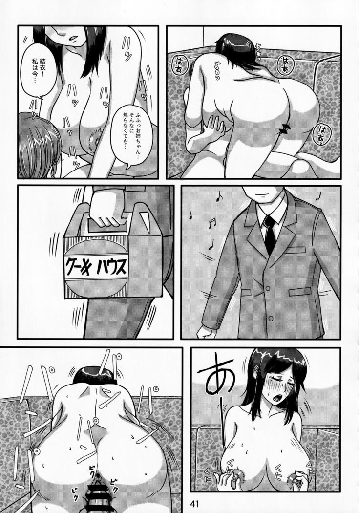 Otonano Omochiya Vol. 13