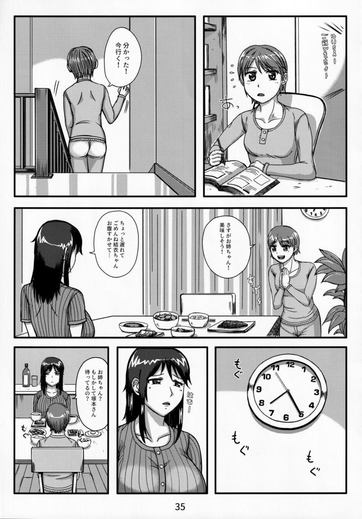 Otonano Omochiya Vol. 13
