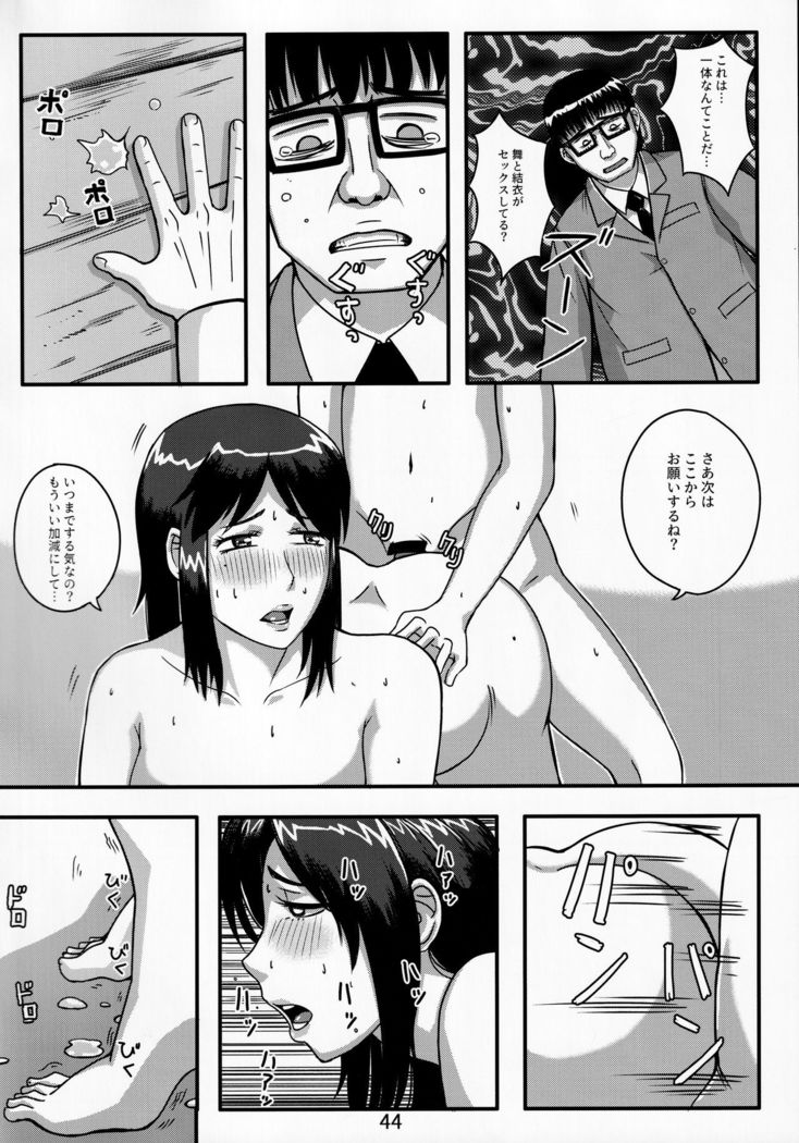 Otonano Omochiya Vol. 13