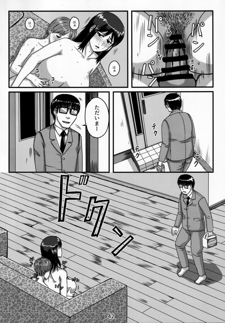 Otonano Omochiya Vol. 13