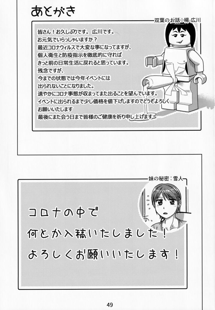 Otonano Omochiya Vol. 13