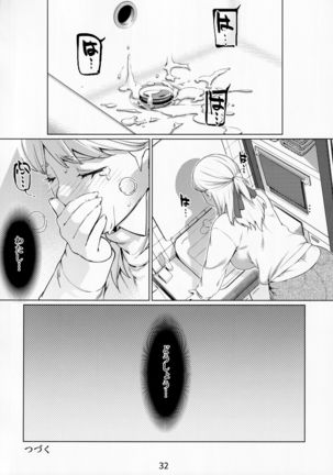 Otonano Omochiya Vol. 13 Page #32