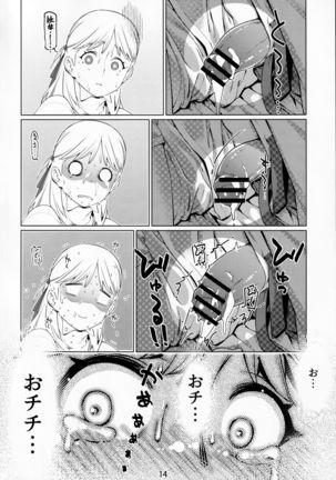 Otonano Omochiya Vol. 13 Page #14