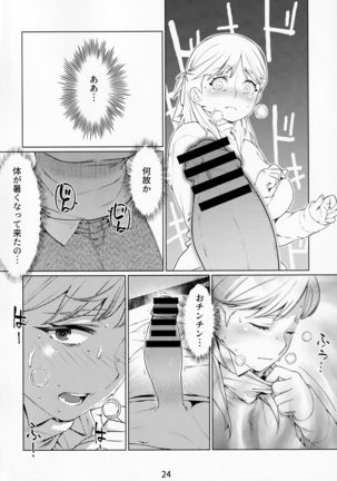 Otonano Omochiya Vol. 13 Page #24