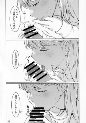 Otonano Omochiya Vol. 13 Page #26
