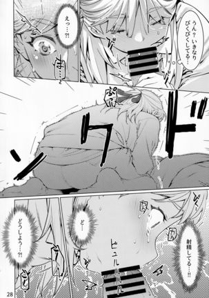 Otonano Omochiya Vol. 13 Page #28