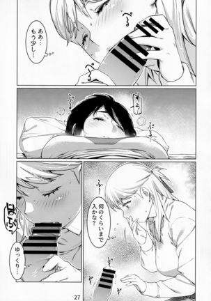 Otonano Omochiya Vol. 13 Page #27