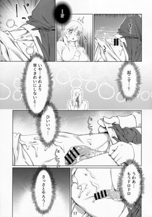 Otonano Omochiya Vol. 13 Page #17