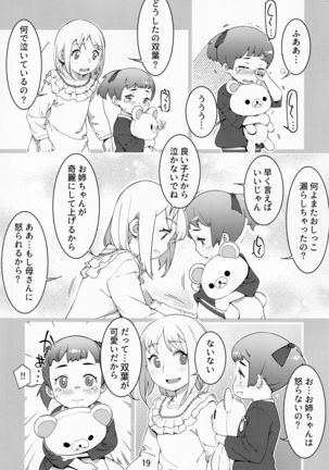 Otonano Omochiya Vol. 13 Page #19