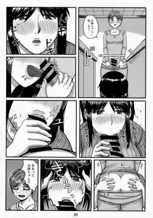 Otonano Omochiya Vol. 13 Page #38
