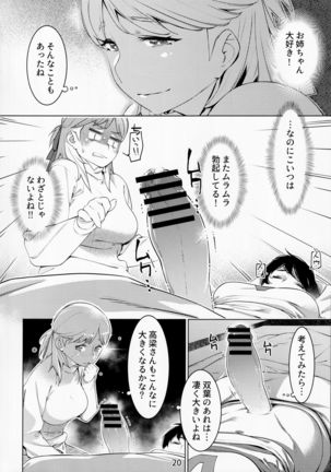 Otonano Omochiya Vol. 13 Page #20